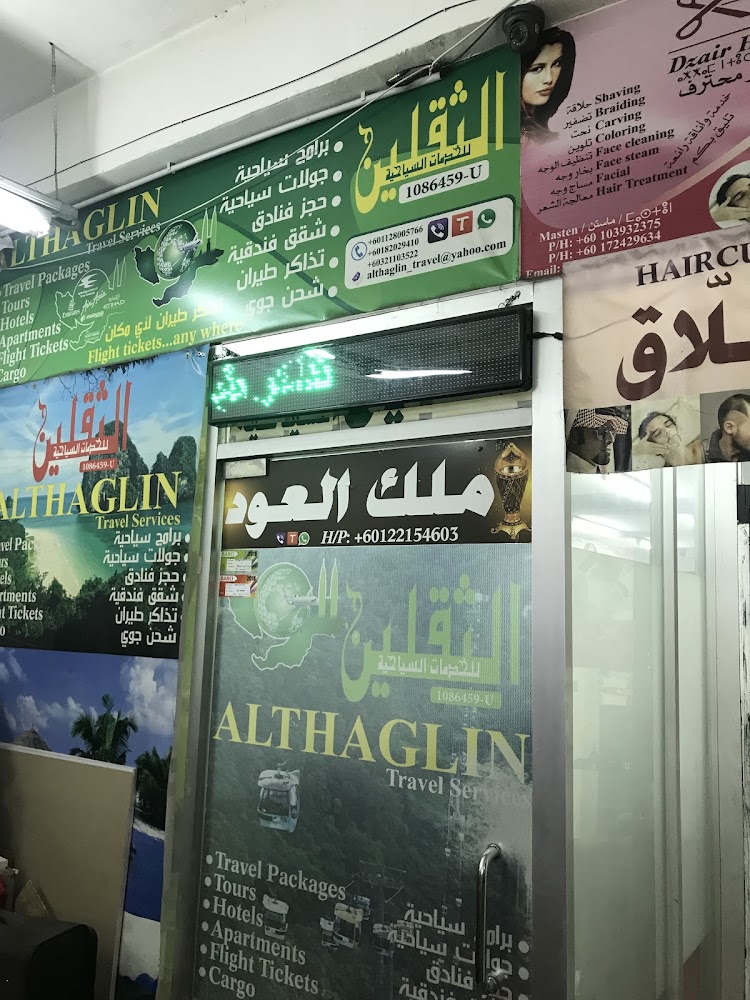 althaglin travel and tours